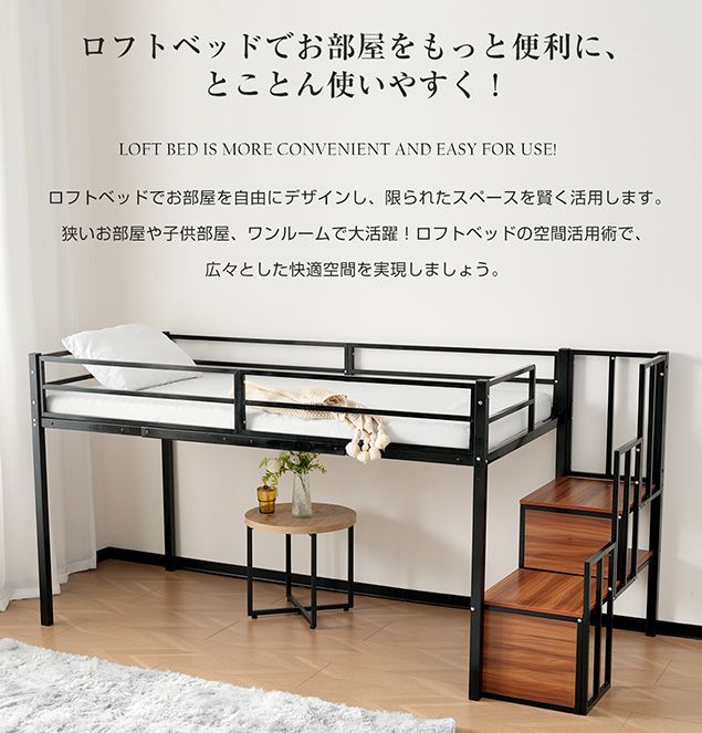 新作 ブラック ロフトベッド パイプベッド 階段付き シングルベッド