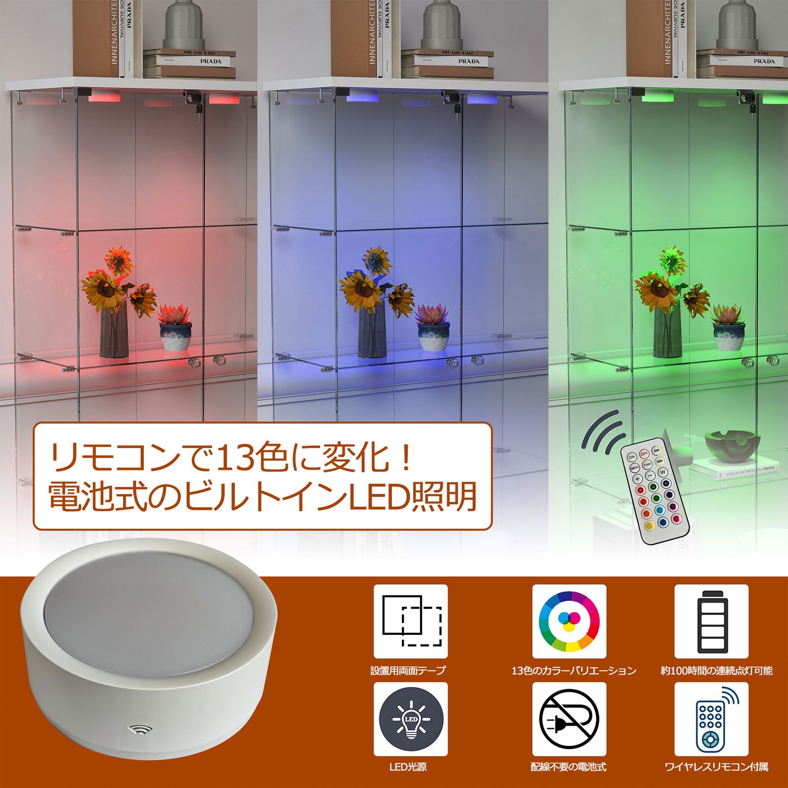 数量限定セール」 LED照明・引き出し付き ガラス収納キャビネット