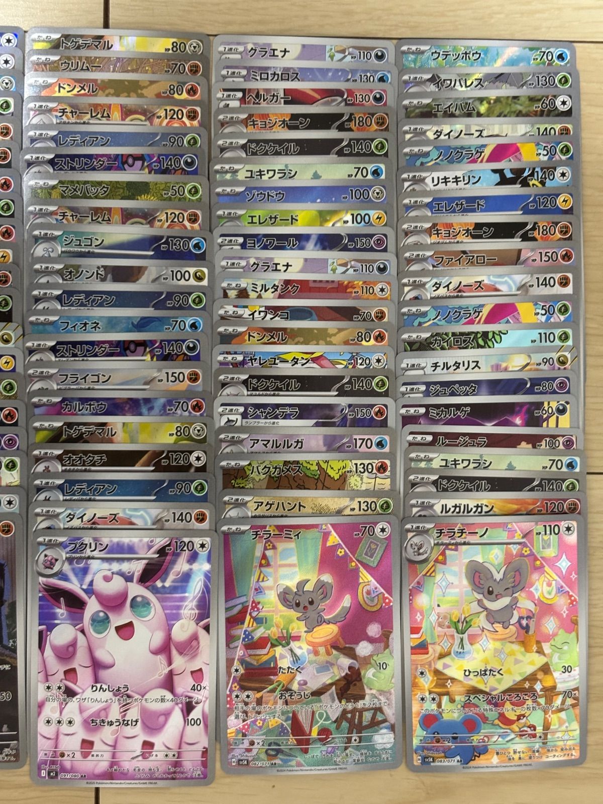 AR CHR 100枚 まとめ売り - メルカリ