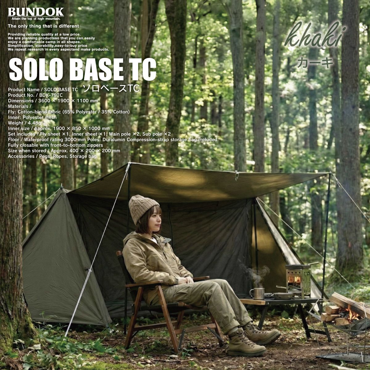 在庫処分】【訳あり】【特価品】【送料無料】ソロベース TC カーキ