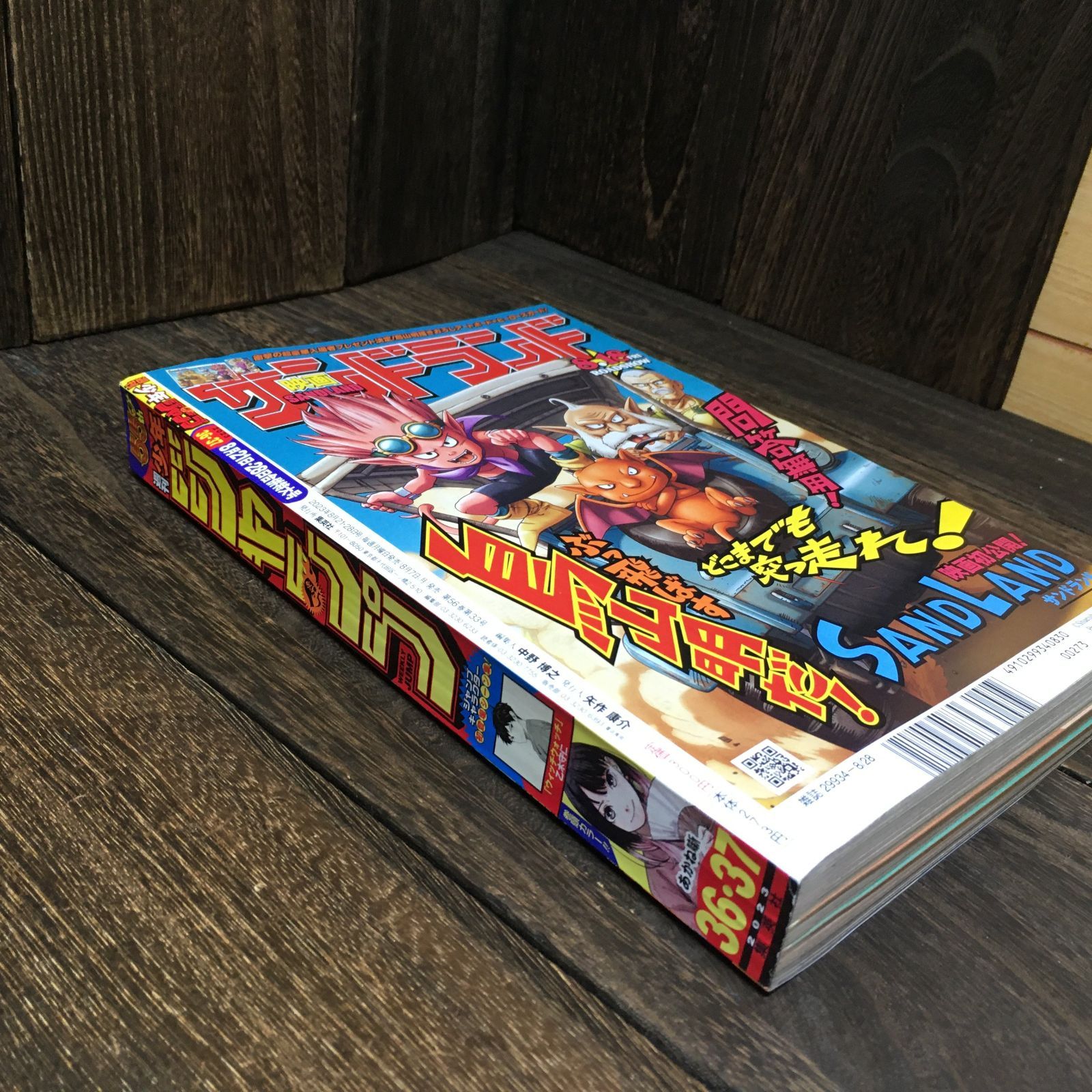 週刊少年ジャンプ 2023年 36 37号 合併号 ONE PIECEカード 付録付き