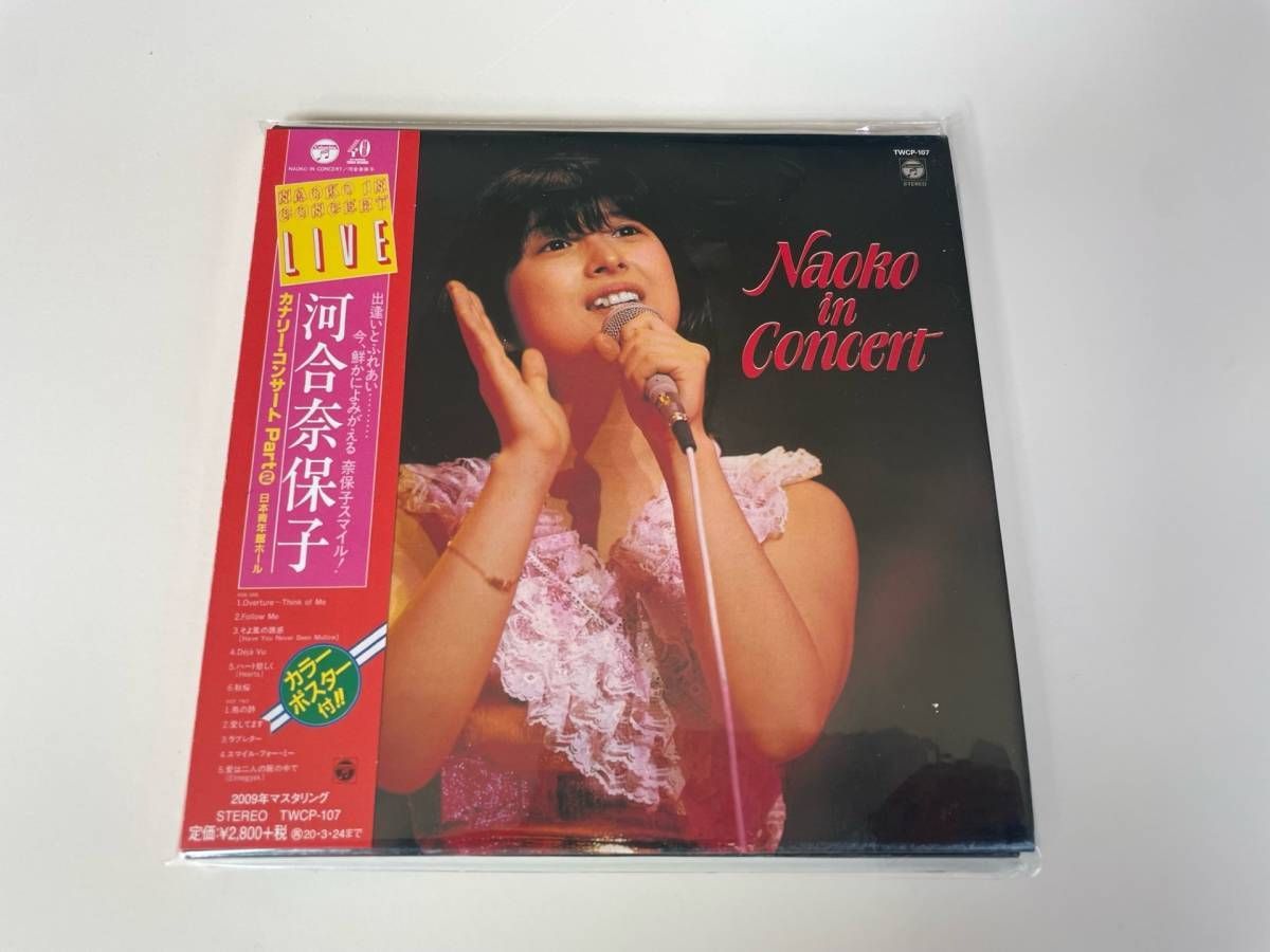 CD 河合奈保子 NAOKO IN CONCERT タワーレコード限定 紙ジャケット仕様