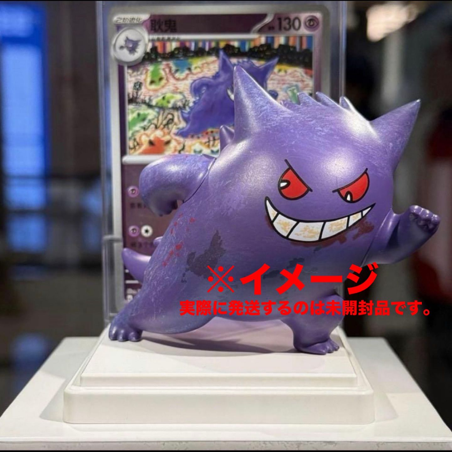 即納】新品 ポケモンカード 中国限定 ゲンガー カード+フィギュア