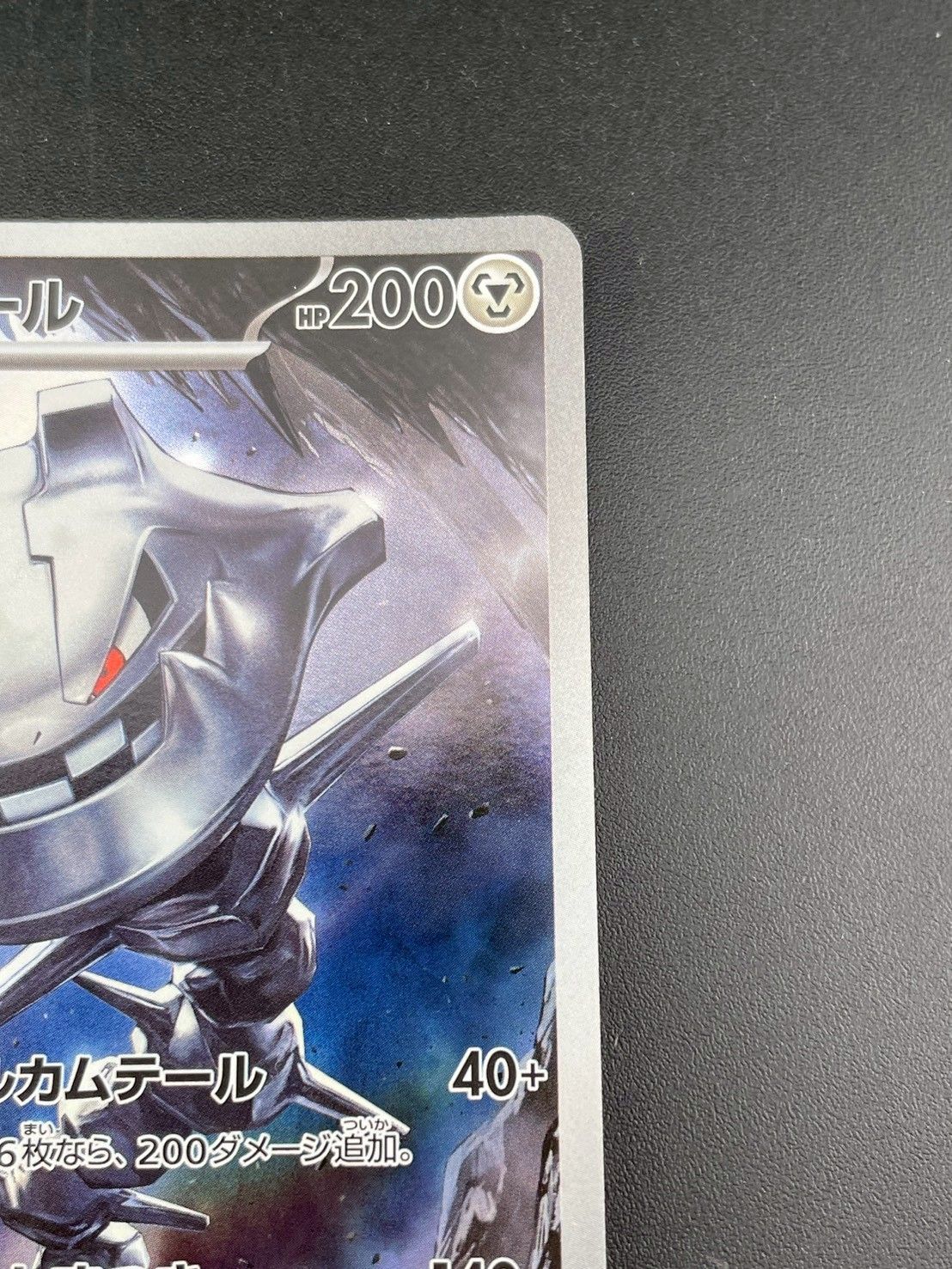 中古品】 ハガネール I M1L 073/063 AR MEGAシリーズ 拡張パック メガ