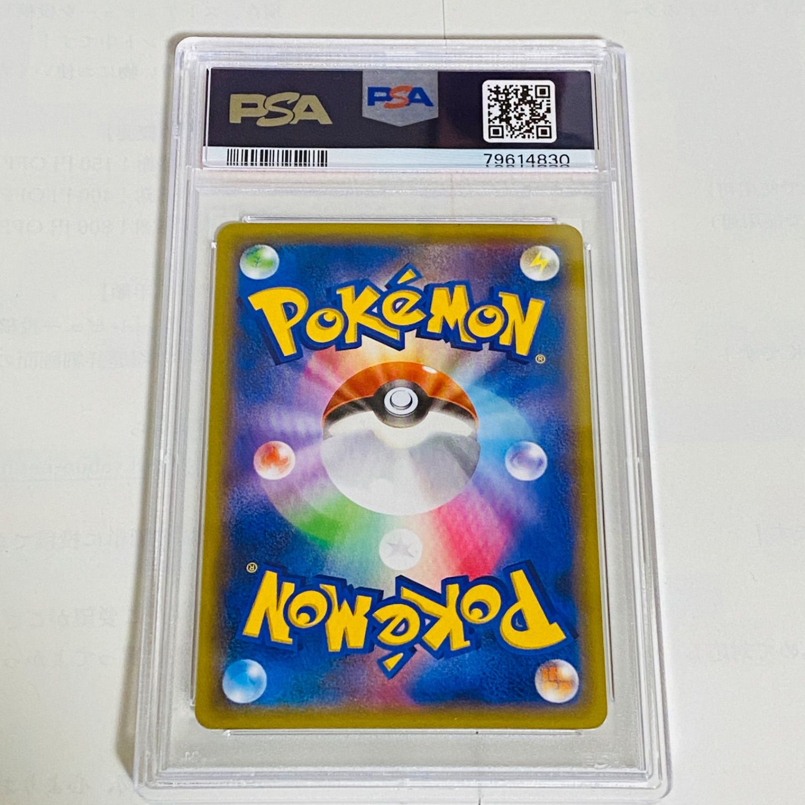 PSA10 フウロ SNP 010/010 ミラー 日本語 - メルカリ