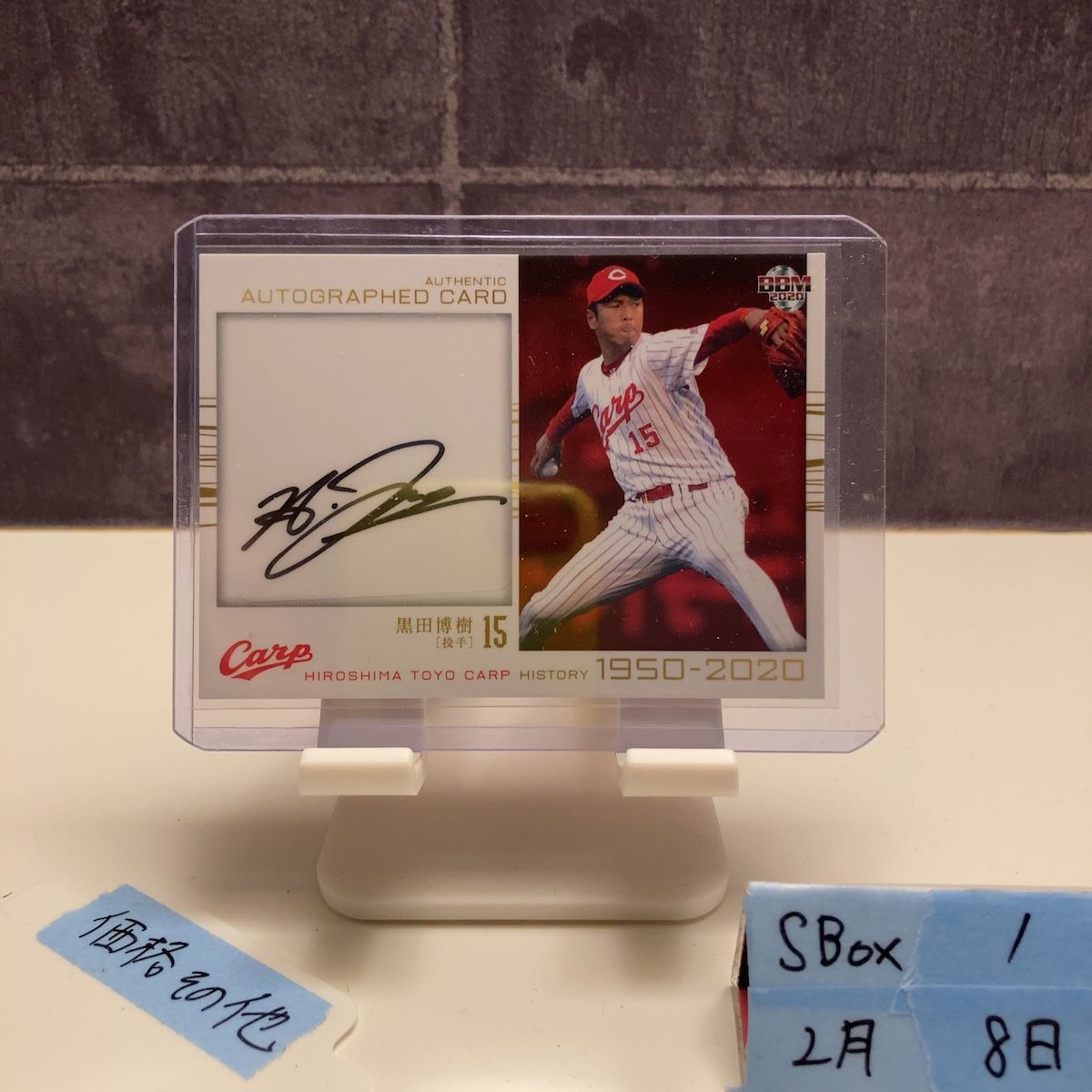 2020 BBM 黒田博樹 07/30 直筆サインカード 広島東洋カープ History