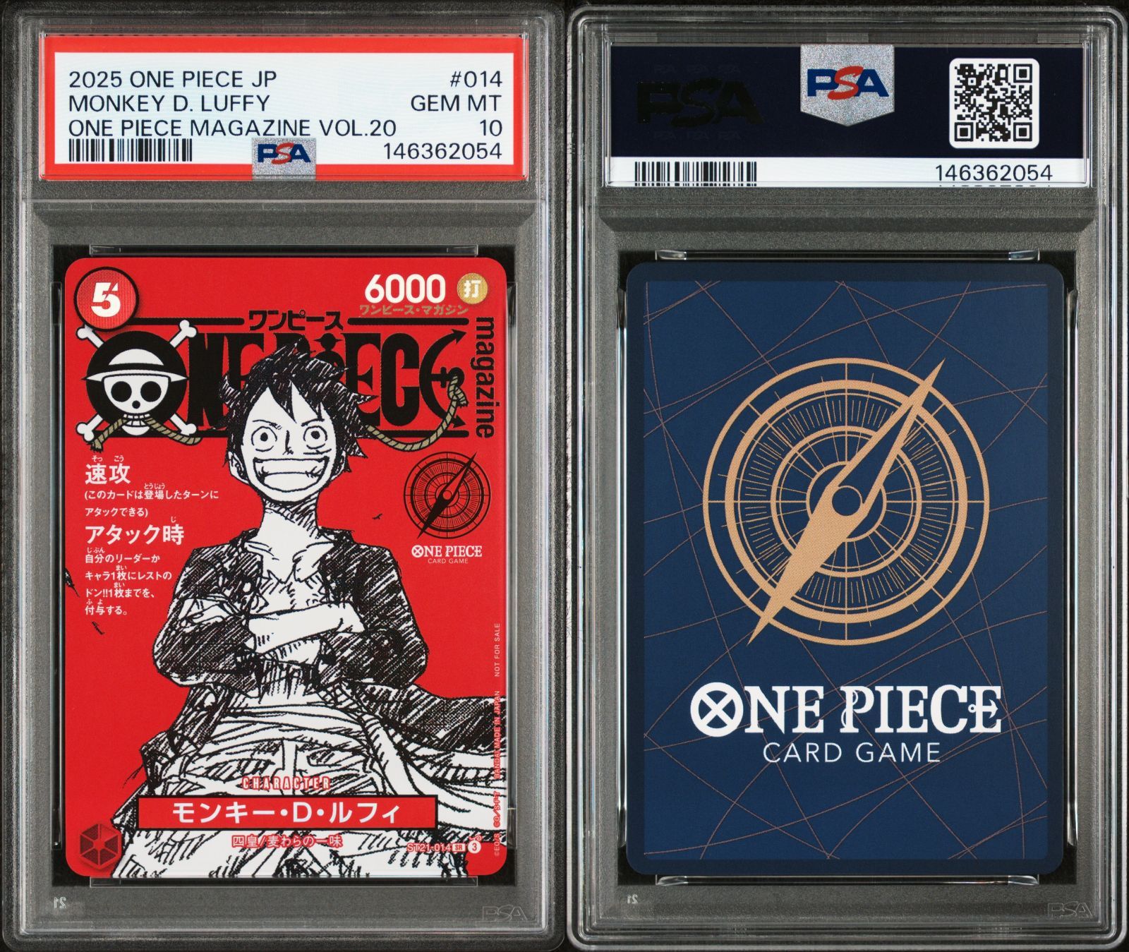 PSA 10 ワンピースマガジン vol.20 付録 モンキー・D・ルフィ SR ST21