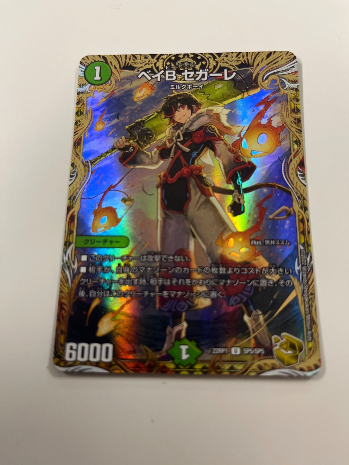 デュエルマスターズ ベイbセガーレ 金トレジャー - メルカリ