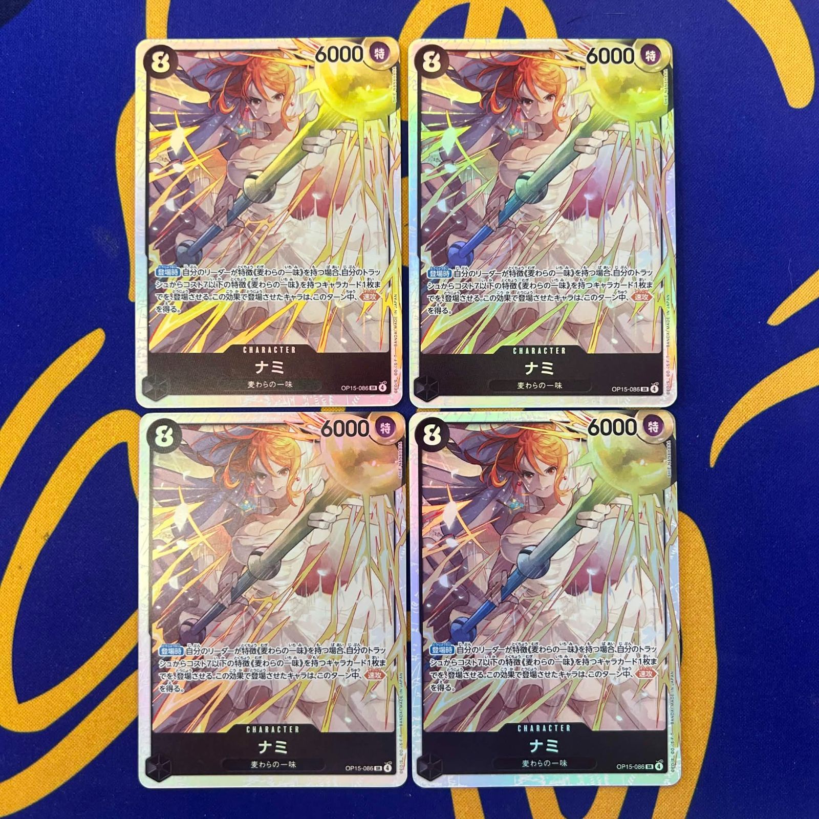 ナミ SR 4枚セット - メルカリ