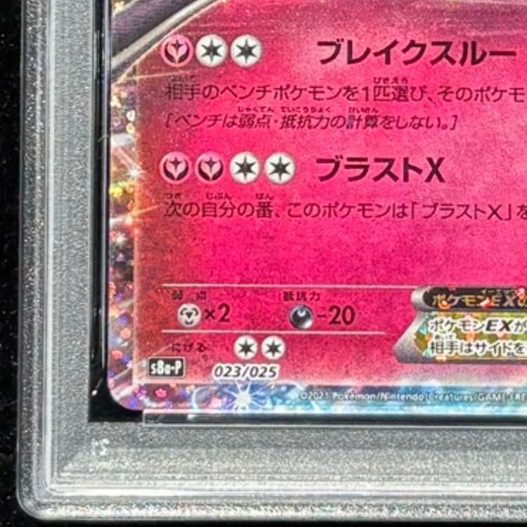 PSA10】ゼルネアスEX (25th) PROMO PROMO 023/025 1枚 - メルカリ