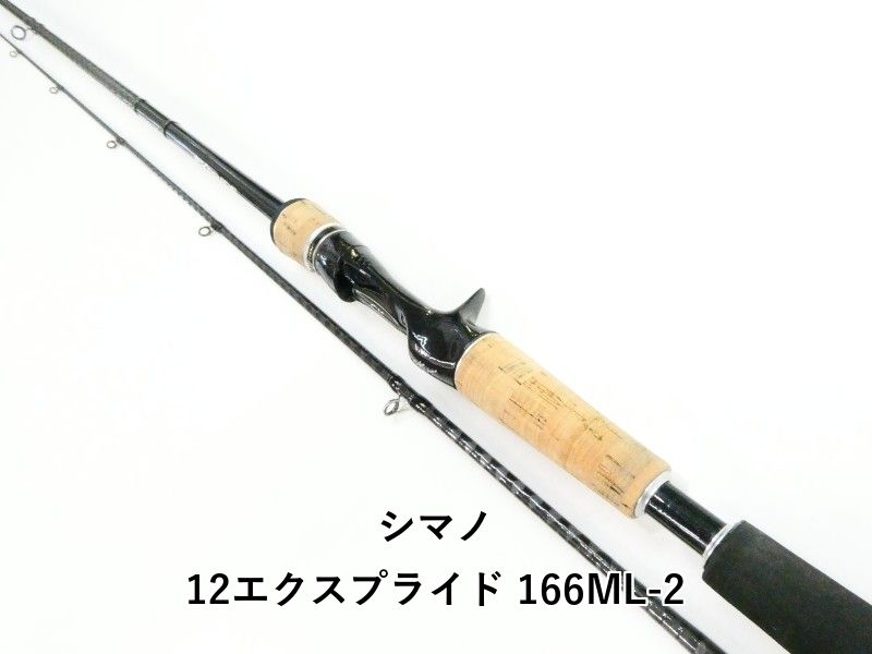 シマノ 12エクスプライド 166ML-2 (03-9302080019) - メルカリ