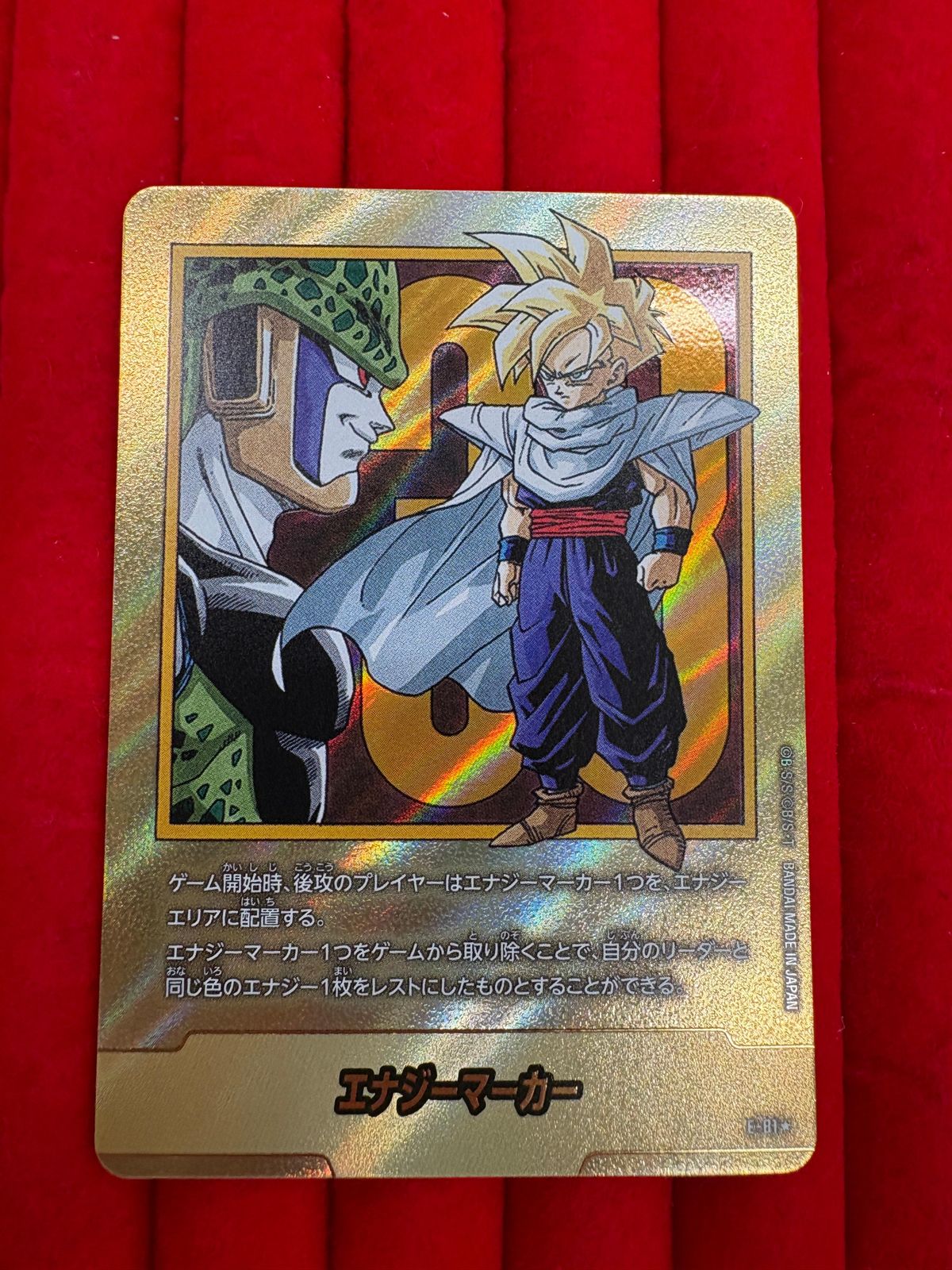ドラゴンボールフュージョンワールド エナジーマーカー 金33巻 表紙
