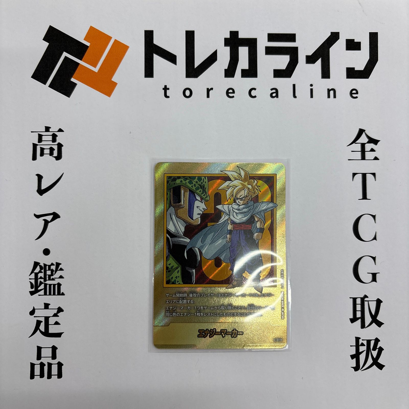 ドラゴンボールフュージョンワールド エナジーマーカー 金33巻 表紙