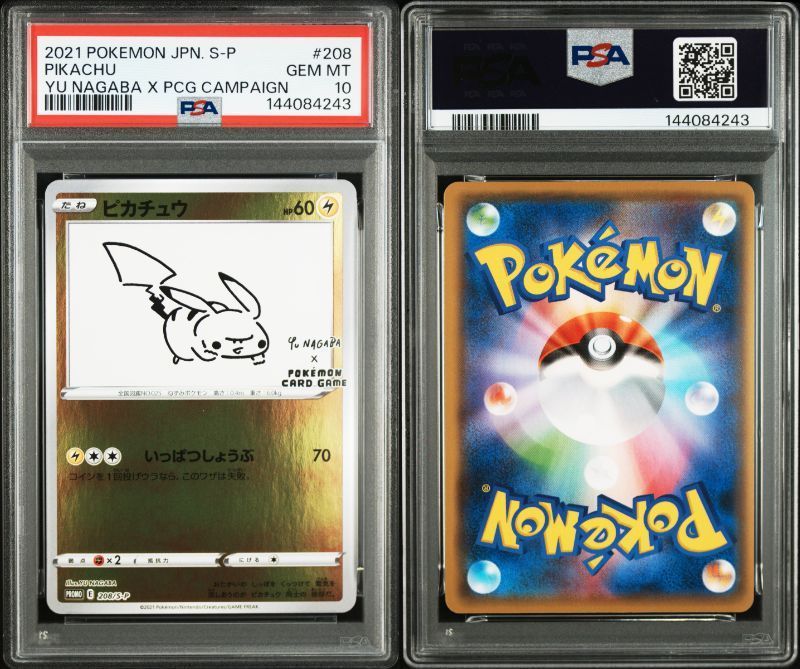 PSA10 YU NAGABA ブイズ＆ピカチュウ プロモ 10枚セット 062-070/SV-P