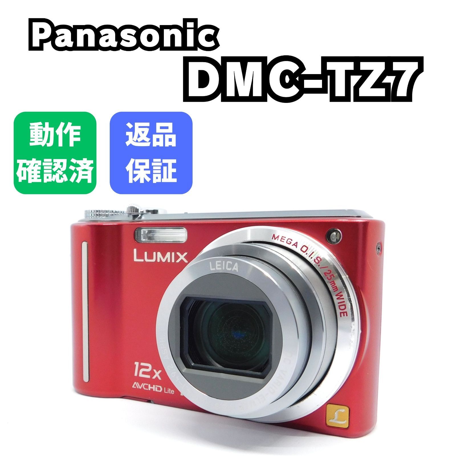 CCD搭載機】Panasonic LUMIX DMC-TZ7 レッド LEICAレンズ 25mm広角 12