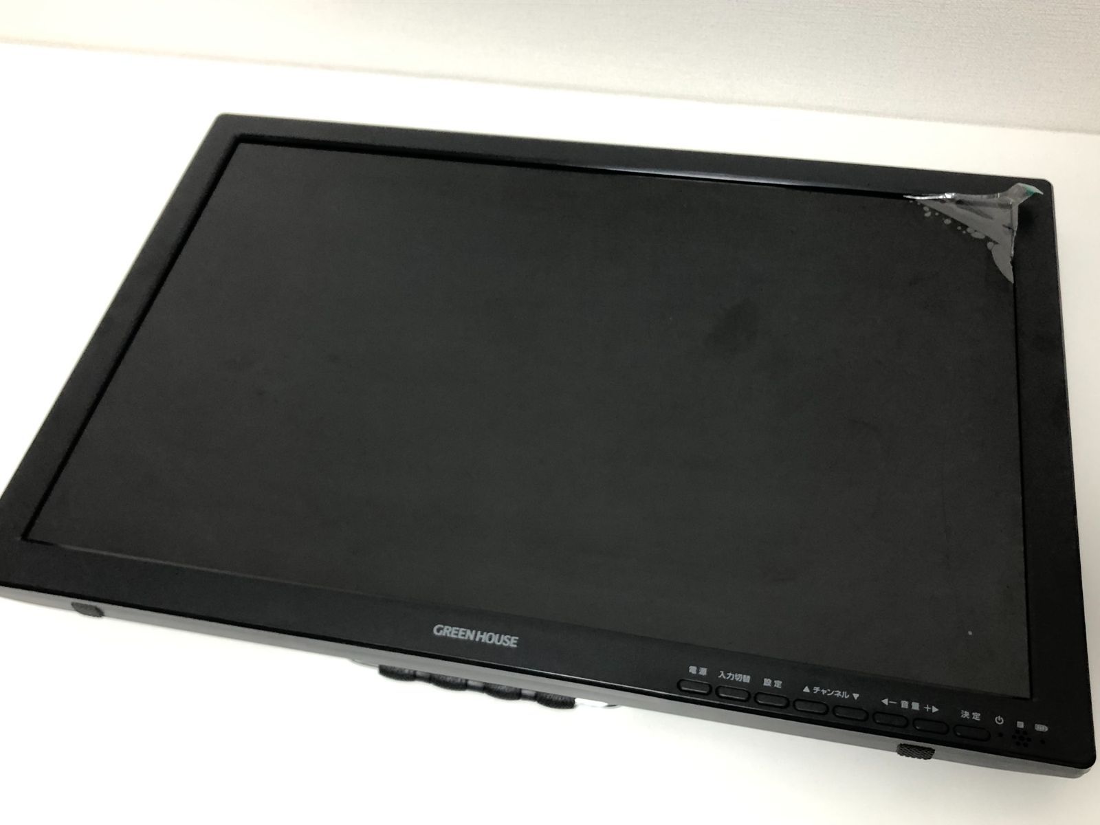 未使用 訳あり GREEN HOUSE グリーンハウス 19インチ ポータブルテレビ