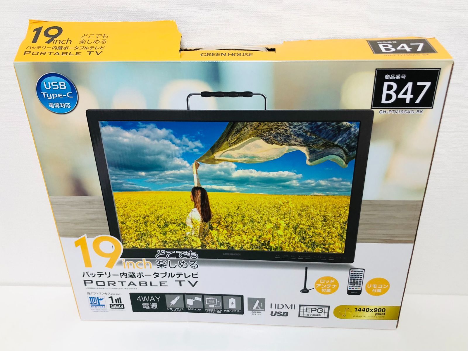 未使用 訳あり GREEN HOUSE グリーンハウス 19インチ ポータブルテレビ
