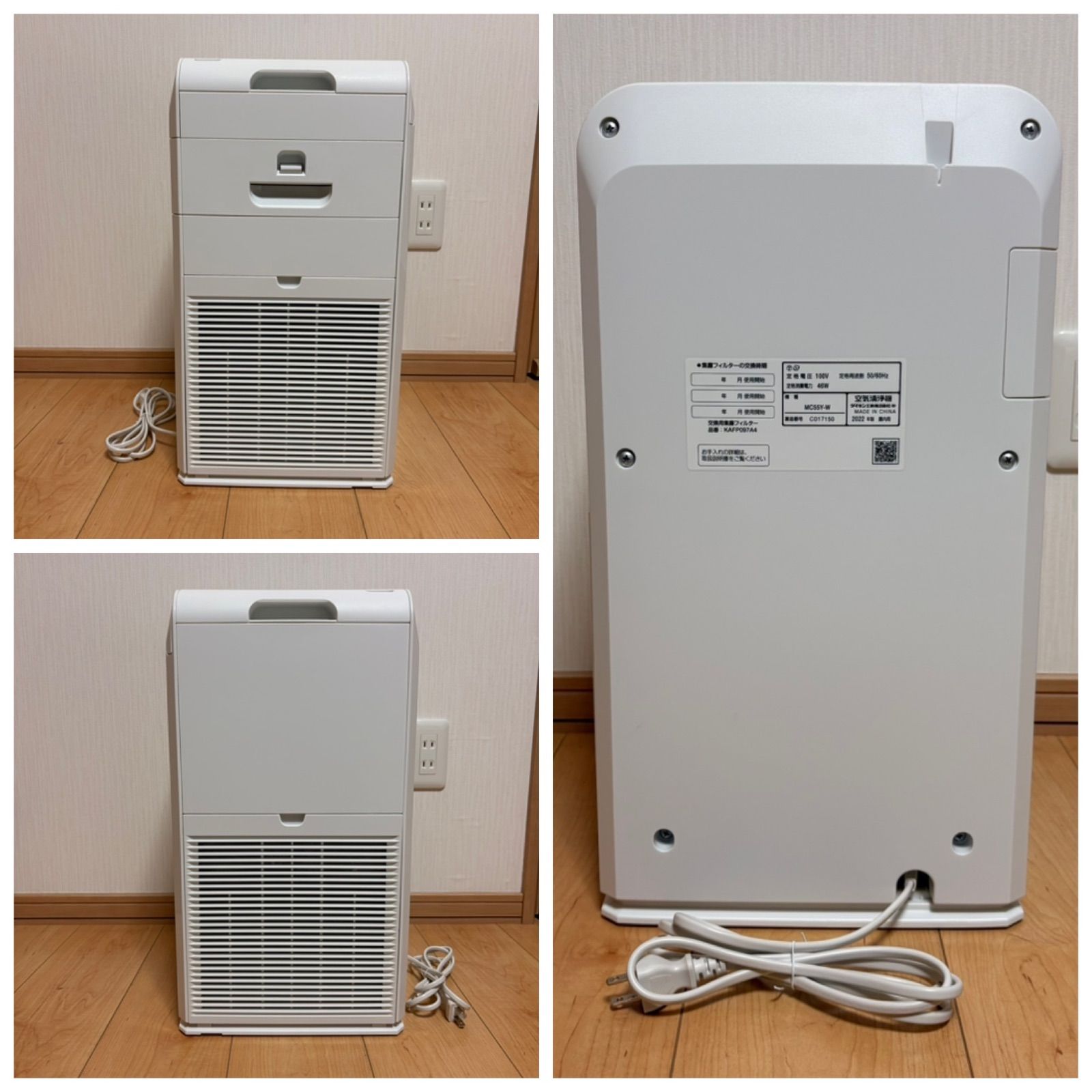 美品】DAIKIN ダイキン 空気清浄機 MC55Y-W 2022年製 - メルカリ