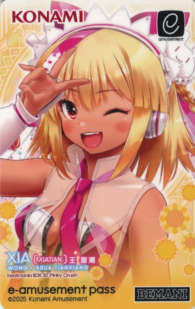 中古】キャラカード シア 特製e-amusement passカード 「コナミ