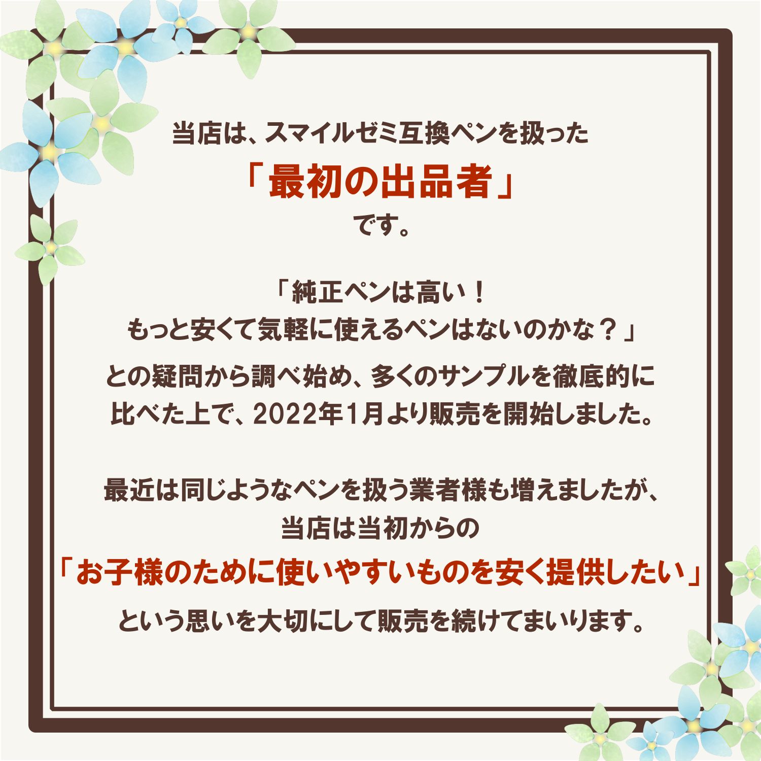 新品未使用】スマイルゼミに使えるタッチペン ホワイト 2本セット