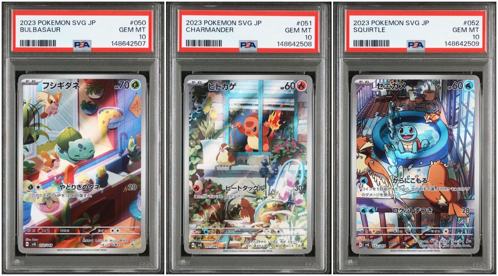 PSA10】 3連番 フシギダネ ヒトカゲ ゼニガメ AR スペシャルデッキ