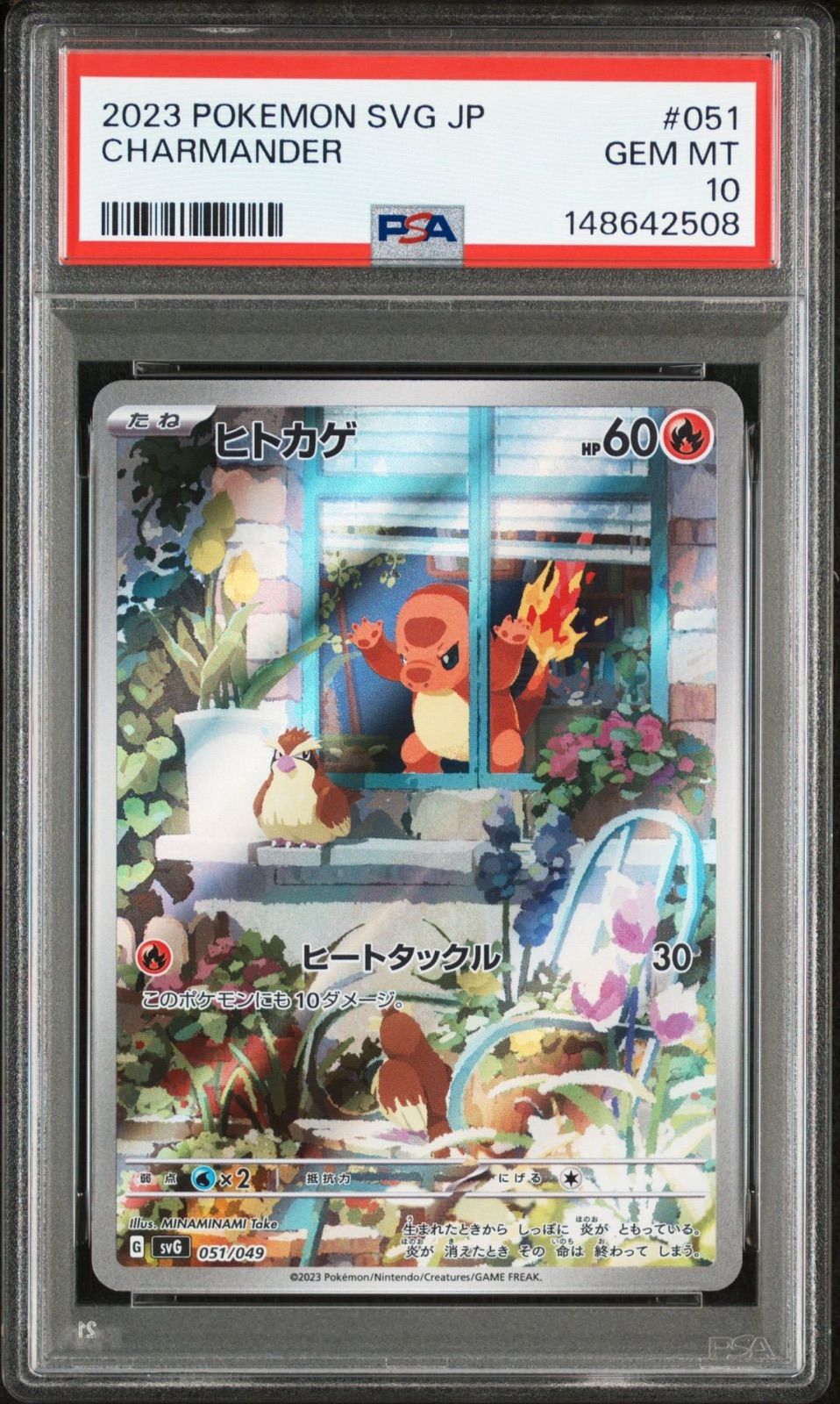 PSA10】 3連番 フシギダネ ヒトカゲ ゼニガメ AR スペシャルデッキ