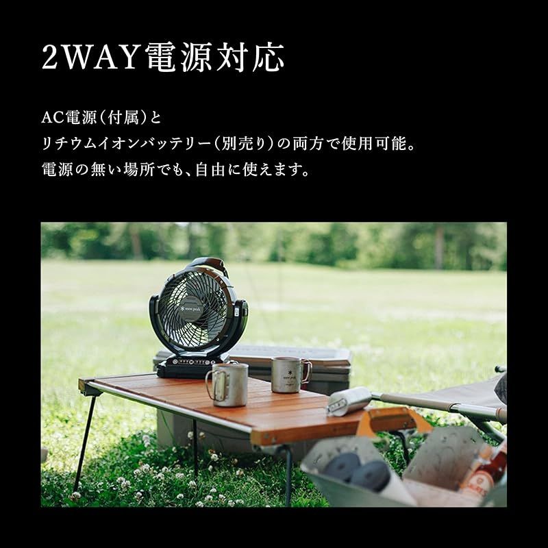 スノーピーク(snow peak) ファン マキタ フィールドファン ACアダプタ
