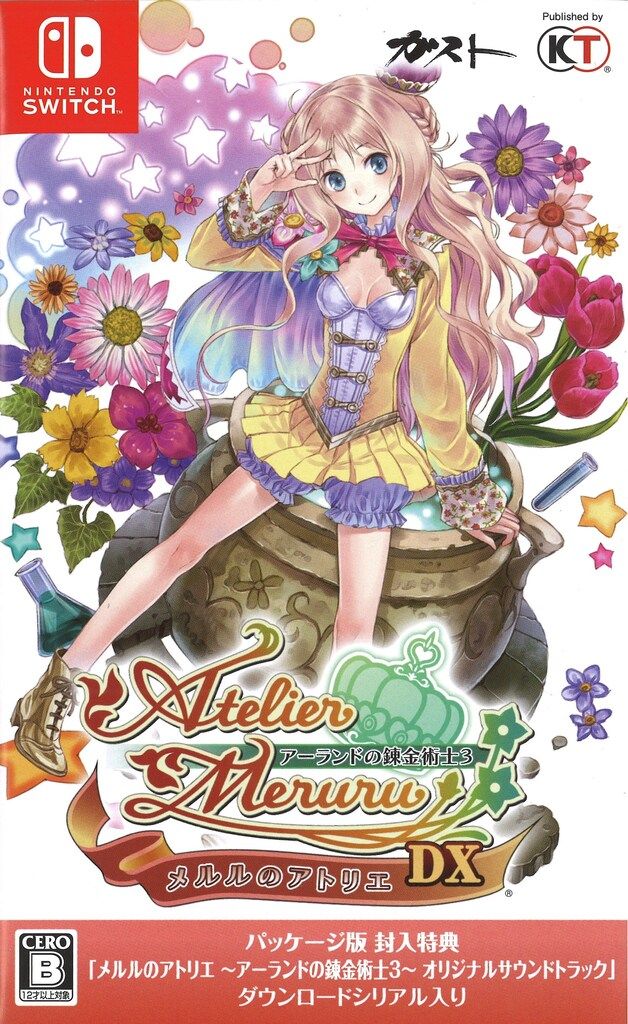 NS アトリエ アーランドの錬金術士1・2・3 DXプレミアムボックス 限定