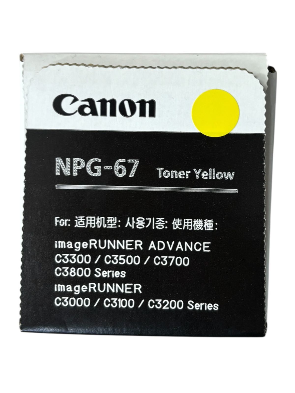 ☆未使用 ☆ Canonトナーカートリッジ 🟡黄色(イエロー) NPG-67 - メルカリ