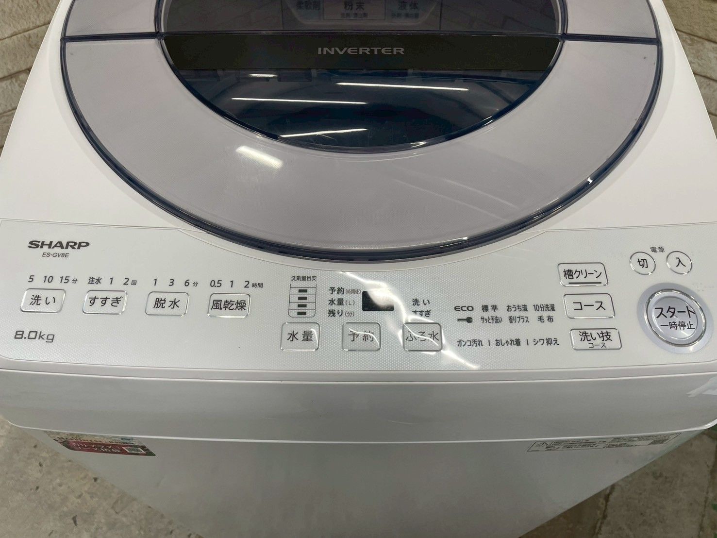 大阪送料無料☆3か月保障付き☆洗濯機☆シャープ☆8kg☆2021年☆ES