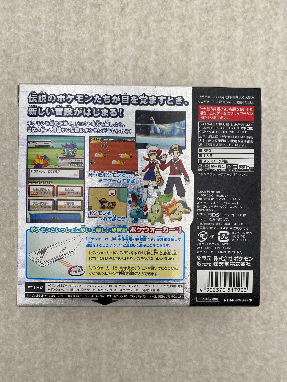 ポケウォーカー（専用フック付）・ポケウォーカー取扱説明書同梱