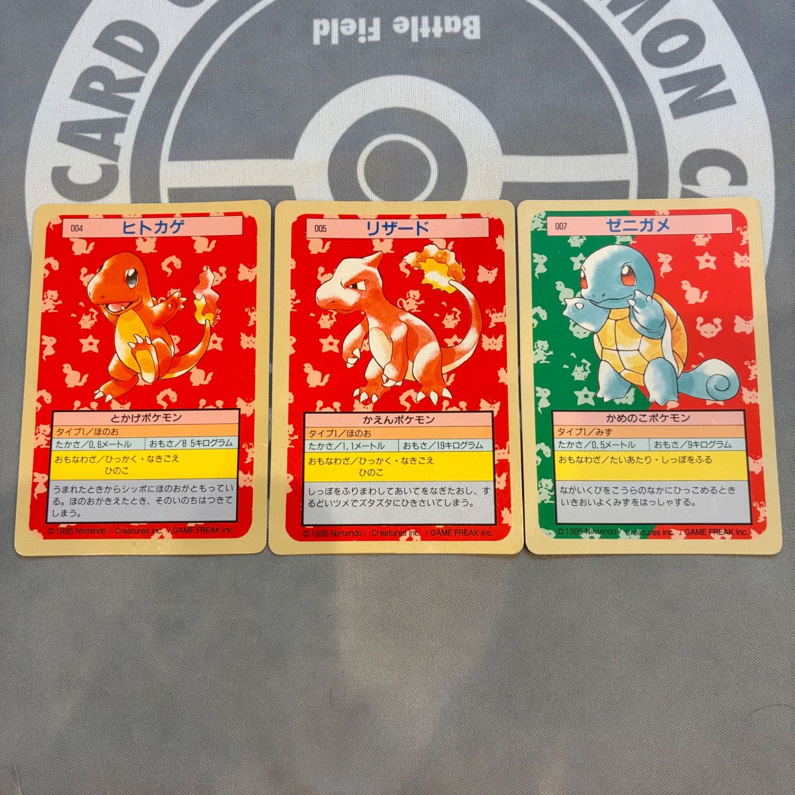 A381 ポケモンカード ヒトカゲ リザード ゼニガメ トップサン 裏緑 3枚