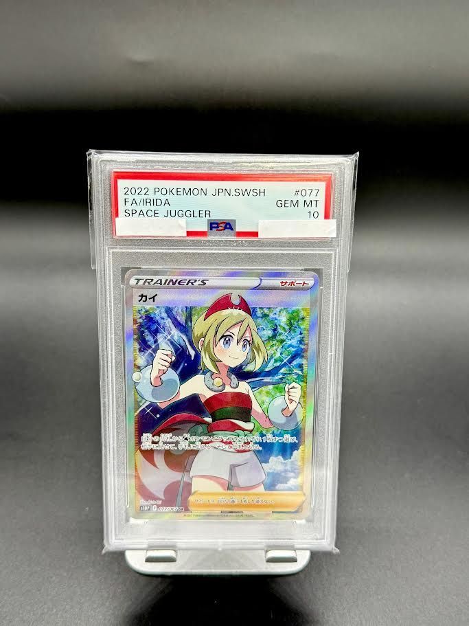 PSA10】ポケモンカードゲーム カイ SR S10P スペースジャグラー 077