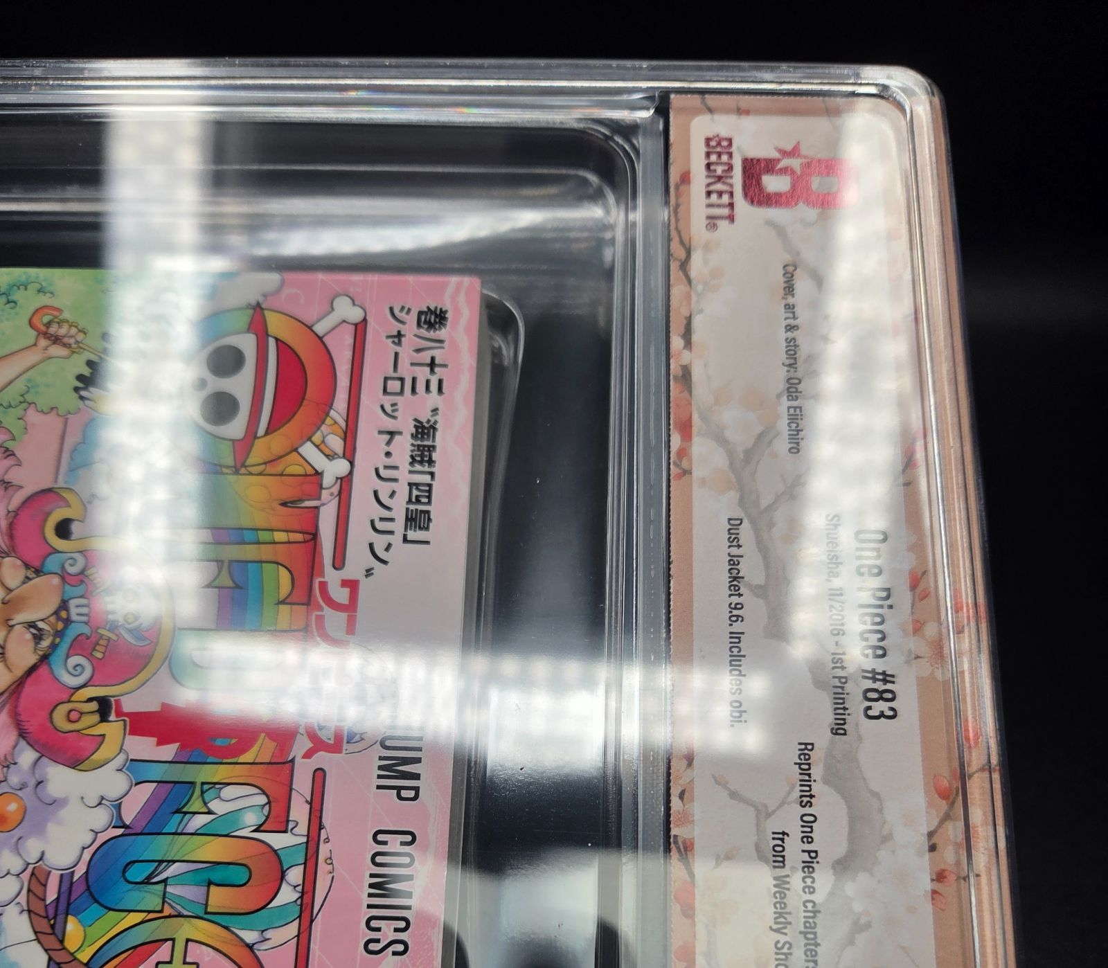 BGS 9.2 ワンピース ONE PIECE 83巻 Vol.83 初版 1st Printing Beckett