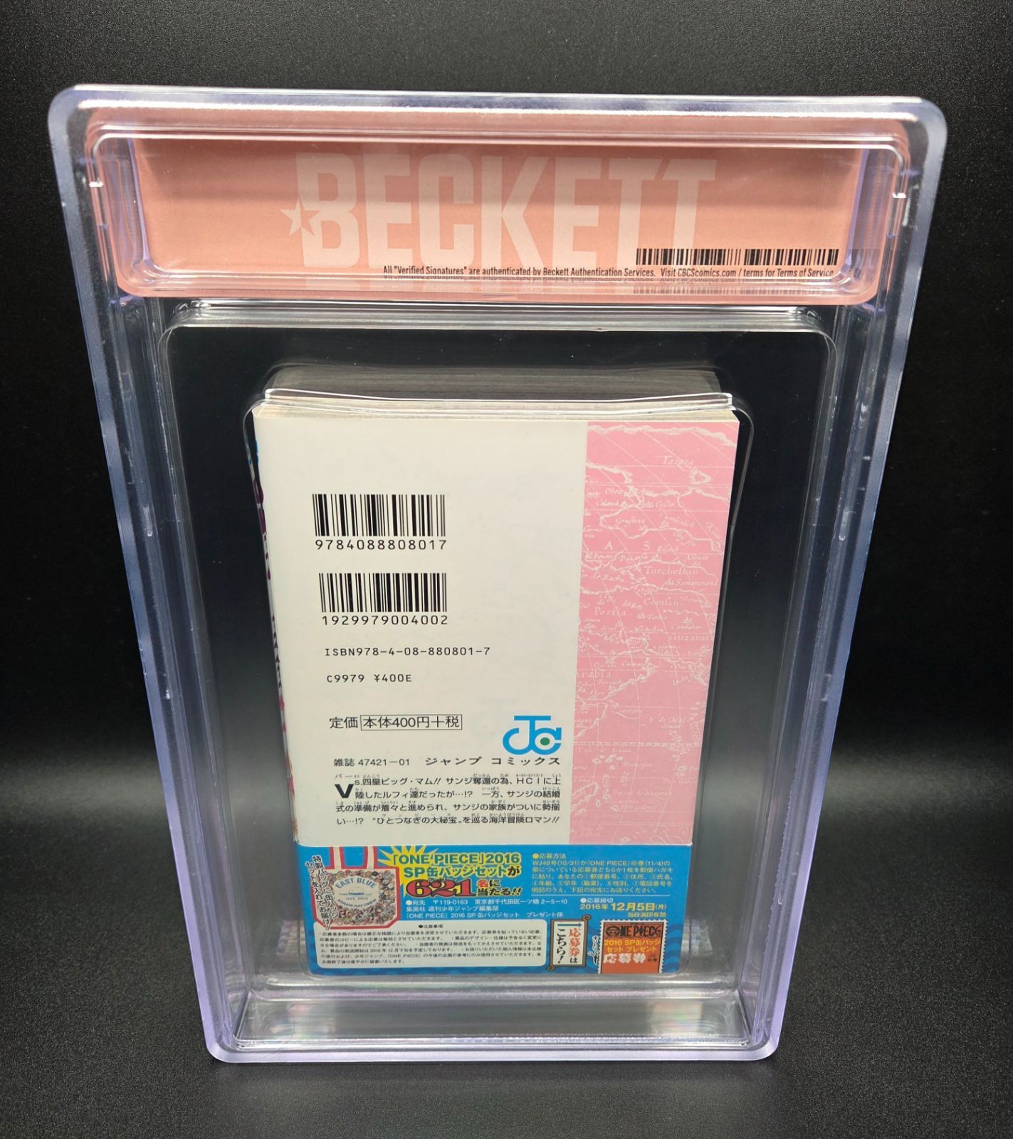 BGS 9.2 ワンピース ONE PIECE 83巻 Vol.83 初版 1st Printing Beckett