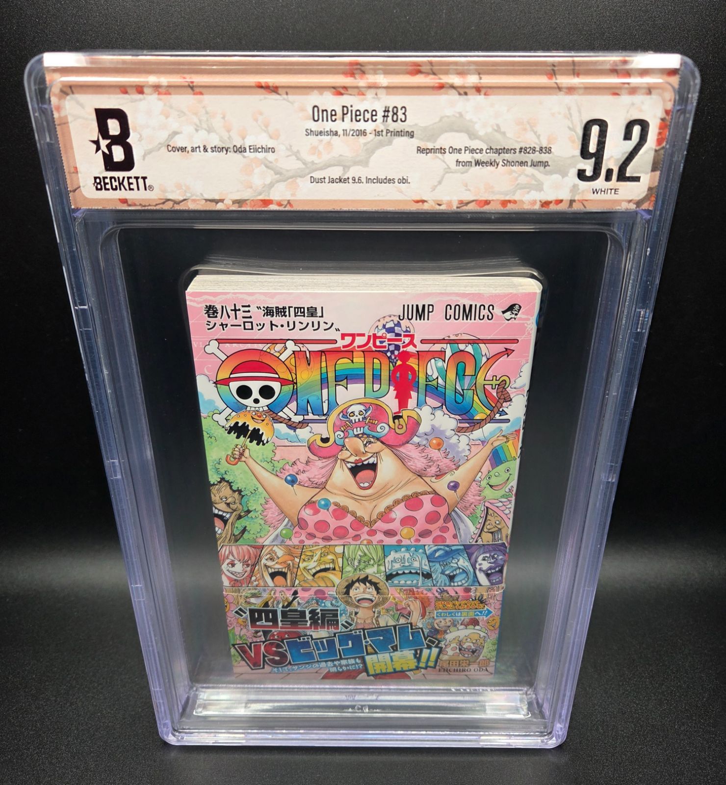 BGS 9.2 ワンピース ONE PIECE 83巻 Vol.83 初版 1st Printing Beckett
