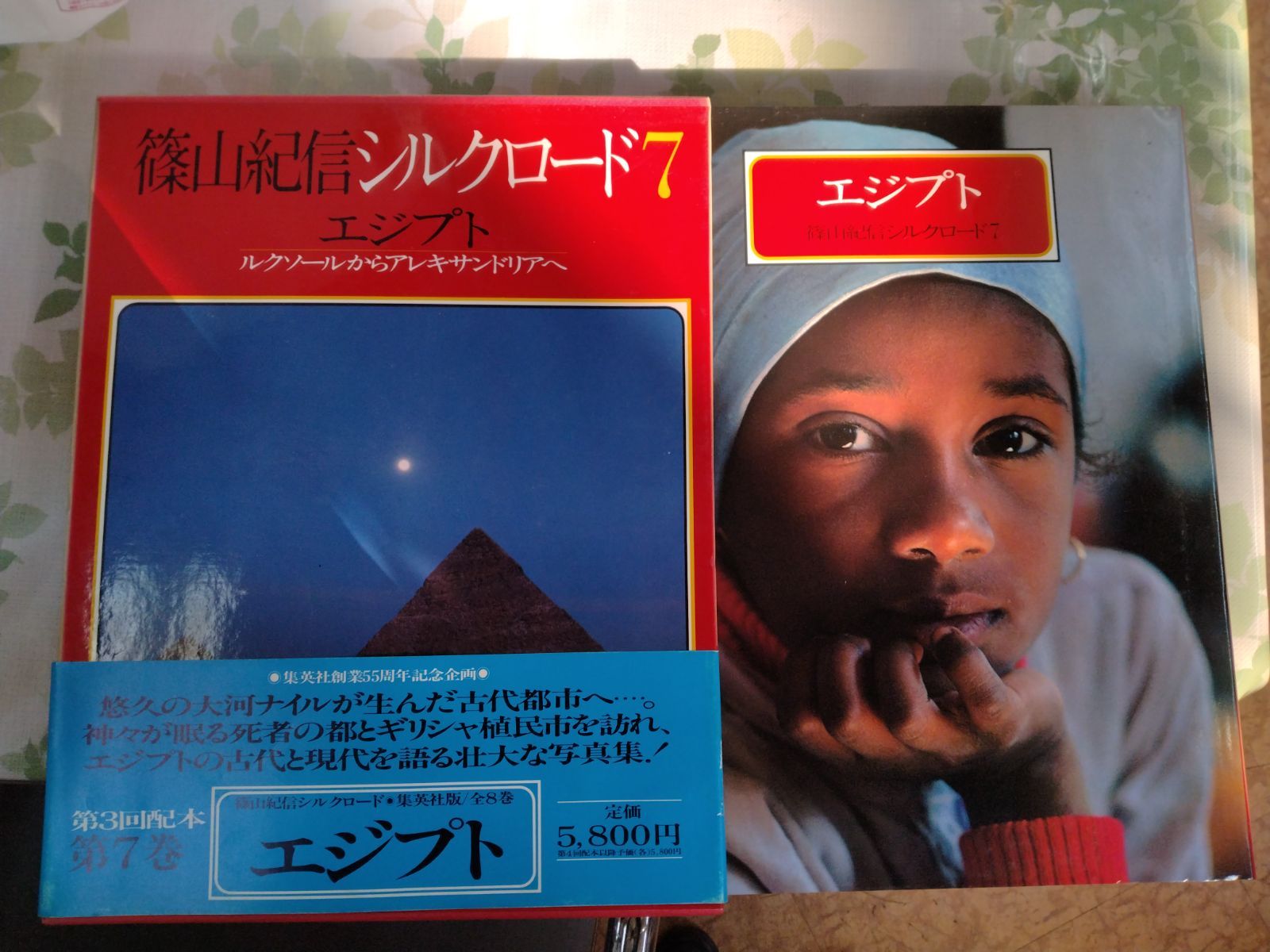 篠山紀信シルクロード＃1巻〜＃8巻 - メルカリ