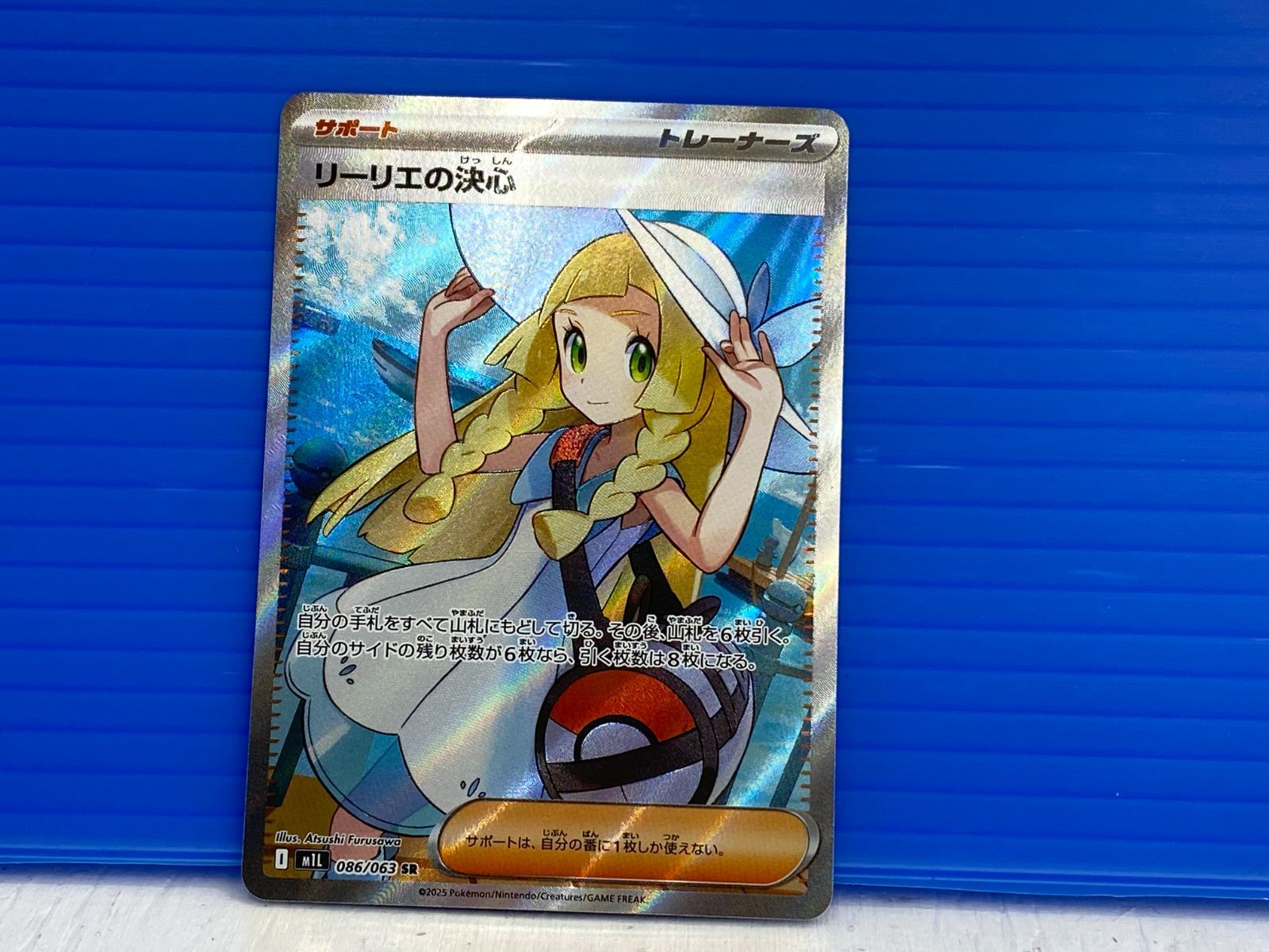 盛岡店56-0385] リーリエの決心 SR 086/063 M1L[中古/パケ] - メルカリ