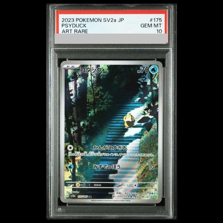 PSA10】コダック AR 175/165 1枚 - メルカリ