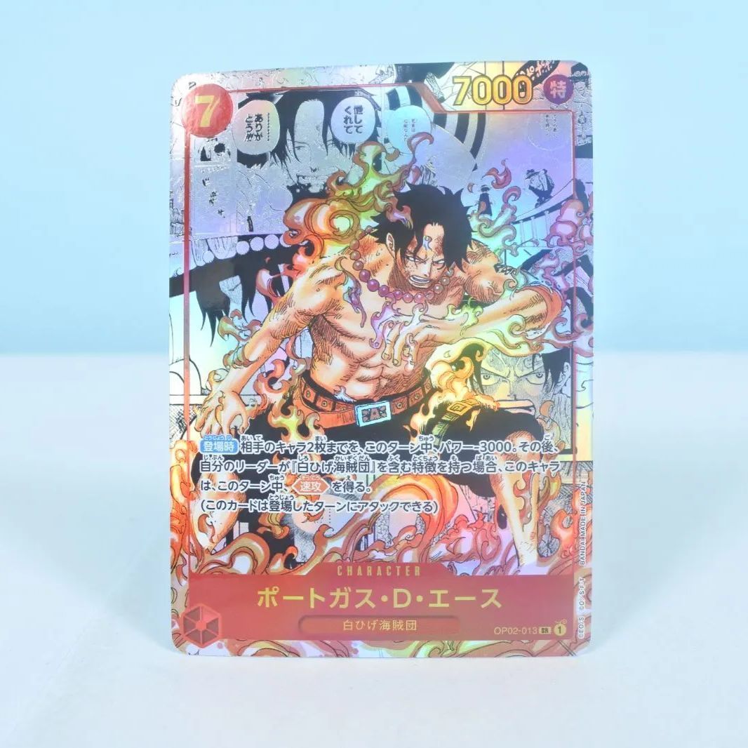 大清水52-1-0302】ワンピースカードゲーム ポートガス・D・エース SR
