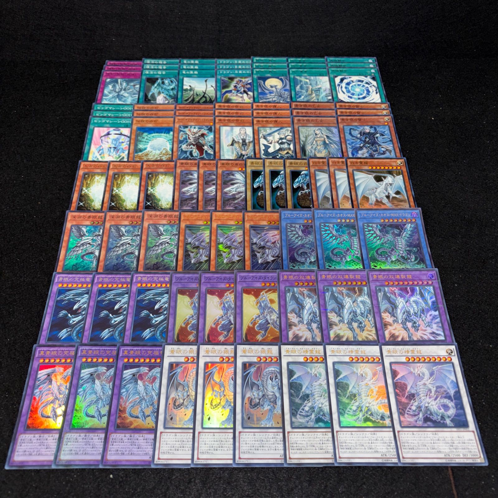 No.PP412 遊戯王 ブルーアイズ デッキパーツ 高レアリティ多数 青眼