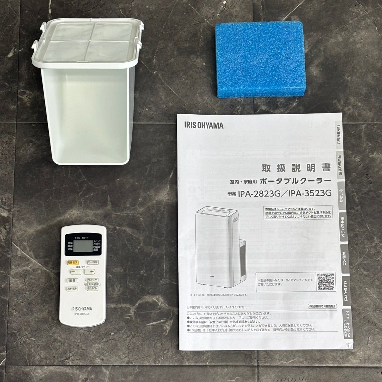 ∞設置対応◎美品 2024年製 IRIS OHYAMA ポータブルクーラー IPA-3523G