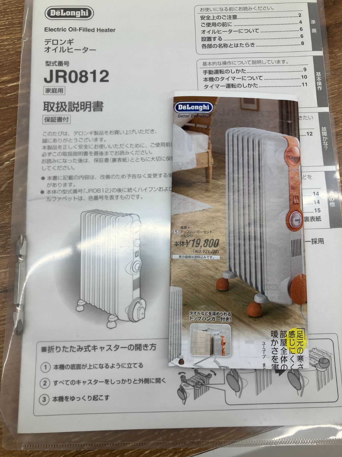 未使用品】De'Longhi オイルヒーター トップハンガー付き (A3-5) T
