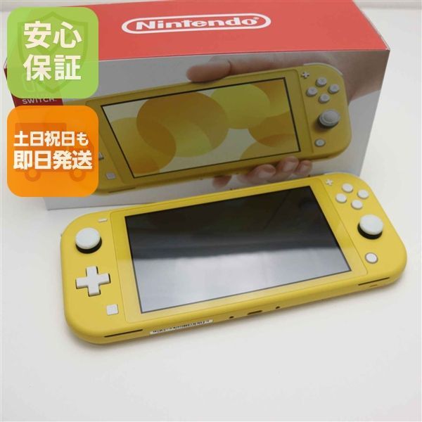 新品未使用 Nintendo Switch Lite イエロー 即日発送 土日祝発送OK