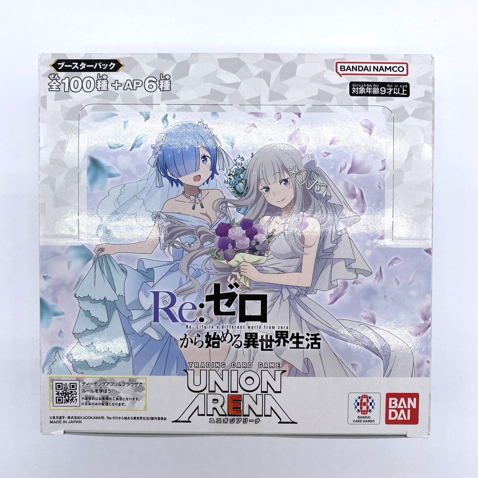 ボックス UNION ARENA Re:ゼロから始める異世界生活 UA40BT 16パック