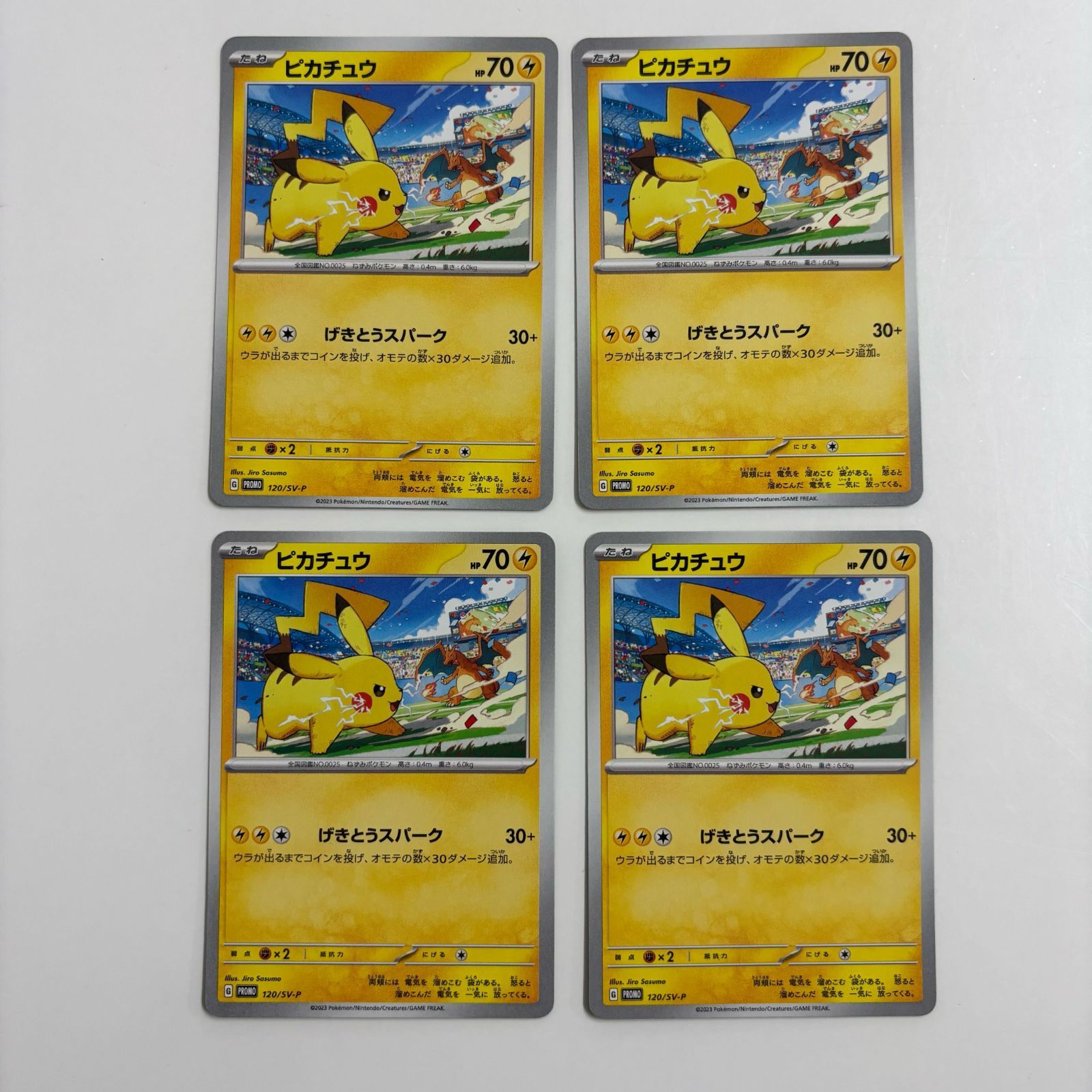 秋田】ピカチュウ PROMO 120/SV-P 4枚セット げきとうスパーク
