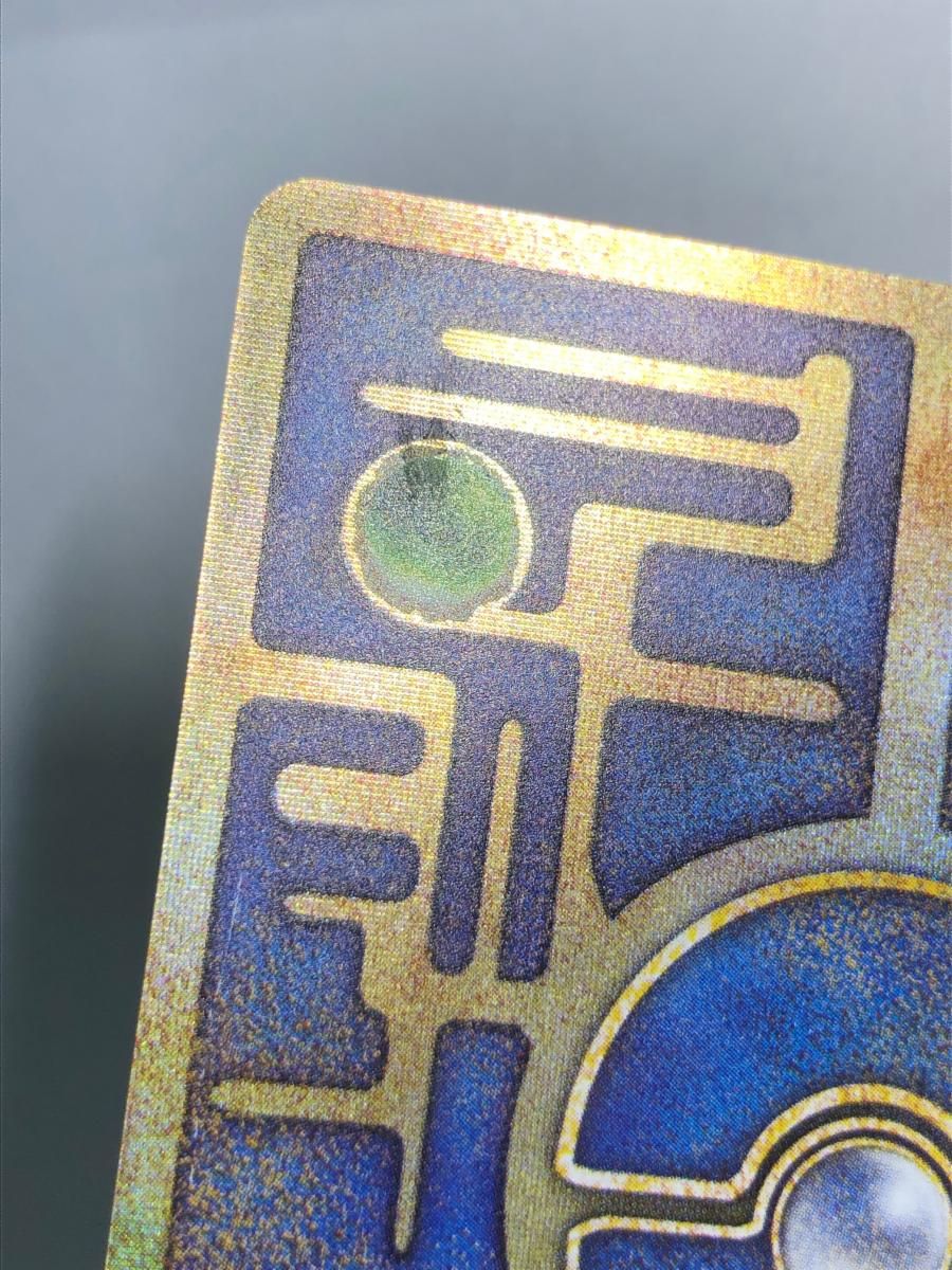 古代ミュウ(エラー版) [幻のポケモン ルギア爆誕 パンフレット付録] 傷