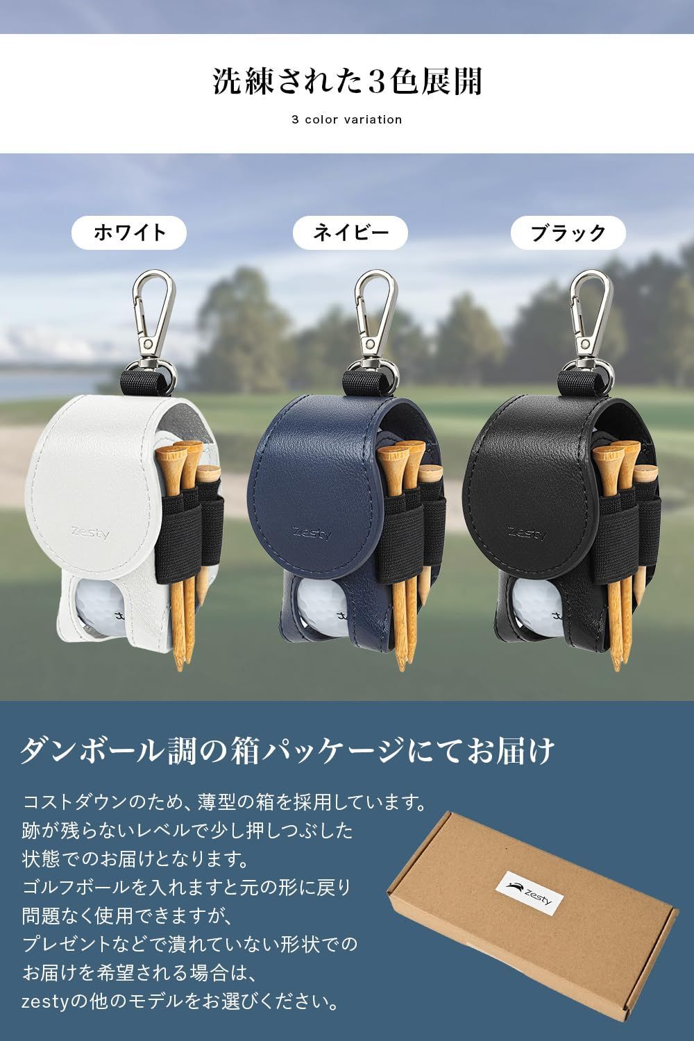 ゴルフボール 入れ ボールポーチ ホルダー 機能性にこだわるプレイヤー