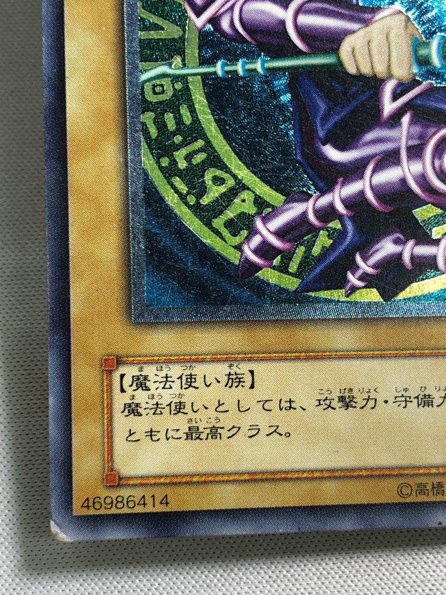 ブラック・マジシャン【LN-53 UL】 状態難 遊戯王OCG - メルカリ