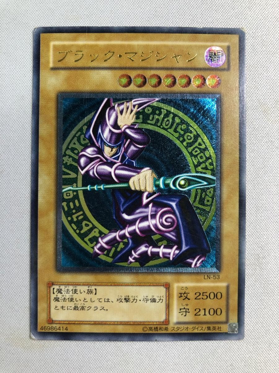 ブラック・マジシャン【LN-53 UL】 状態難 遊戯王OCG - メルカリ